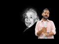 सबसे बुद्धिमान दिमाग़ वाले आइंस्टीन से सीखें 5 बातें  | Albert Einstein | Motivation | Rj Kartik