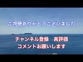 【会社辞めて日本一周車中泊の旅】その20   山口県