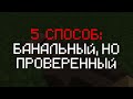 5 СПОСОБОВ НАПУГАТЬ ЖИТЕЛЕЙ В МАЙНКРАФТ | Компот Minecraft