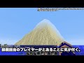 マイクラの隠された都市伝説【ゆっくり解説】