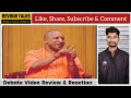 रजत शर्मा के सवालों से तिलमिला उठे योगी आदित्यनाथ | Rajat Sharma Vs Yogi Adityanath