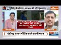 Kahani Kursi Ki: केजरीवाल जेल के अंदर...AAP में अब नंबर-2 'मैडम' ! AAP | Delhi Politics