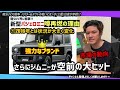 【根拠多数】軽自動車SUV最新衝撃ニュース【三菱パジェロミニ/ダイハツラガー/ホンダN-SUV/スズキ新型ハスラー】