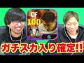 【神ガチャ】誰が出た？ブリッツカーブ対決？ サラー・ソンフンミン・キエーザ【eFootball2024アプリ / イーフト】