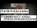 先月リリースされたアイドルマスターの新作、ネット上でとんでもない発見がされてしまうwww