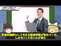 【赤字ドームの末路】札幌ドームの芝メンテ問題!?対戦相手からも苦言を呈され悲惨