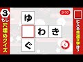 【穴埋め】#104   穴埋めクイズ 全10問2種類【 脳活  シニア マス埋め 3文字】  #脳トレ　#クロスワード　8月27日