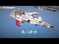 [Minecraft軍事部]Xプレーンズ　裏で作った試作機紹介！[実験動画]