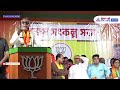 Tapas Roy BJP | 'মুসলিম এলাকায় এসেছ কেন?' ভোট প্রচারে গিয়ে স্তম্ভিত তাপস রায়, দেখুন কী বললেন