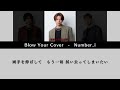 Number_i - Blow Your Cover【歌割り／パート分け】