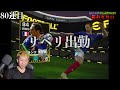 リベリを当てるために借金した男の末路がヤバいWWWWW【イーフト/イーフトアプリ/eFootball】