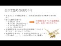 「大規模言語モデルの原理と可能性」宮尾 祐介　東京大学大学院情報理工学系研究科 教授