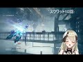 【清楚系Vtuber】乙ったらスクワット10回筋トレ アーマードコア６【ARMORED CORE Ⅵ】