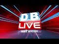 27 May 2024 | latest news, headline in hindi,Top10 News | Rahul Bharat Jodo Yatra | #dblive