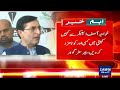 Chairman PTI Barrister Gohar's Complaint To Khawaja Asif | Breaking News | Dawn News