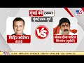Lok Sabha Election 2024: कौन असली-कौन नकली, किसके साथ मायानगरी? | BJP | Congress | Shiv Sena