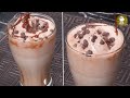 Chocolate Ice Cream Shake with Choco beans Topping | Perfect Thick Milkshake | Chocolate Milkshake