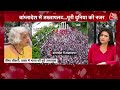 Bangladesh Violence: Dhaka में आज रात 8 बजे शपथ ग्रहण समारोह होगा | Muhammad Yunus | Aaj Tak