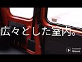 車中泊始めました。