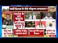 Desh Nahin Jhukne Denge Aman Chopra के साथ LIVE: Mathura | Banke Bihari Temple | Hindi News | Owaisi