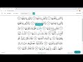 Surah Ash-Shams ll Word by Word Quran Translation