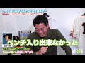 【中心選手が犬猿の仲!?高橋由伸もド緊張!?】主将・宮本慎也さんとアテネ＆北京五輪の裏側を語る【上原も知らない真実】【次回はWBCの舞台裏】【宮本キャプテンSP 2/4】【巨人】