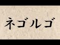 人権レベルの奴もいるぞ！限定激レアキャラを一気に解説【にゃんこ大戦争】【voiceroid実況】