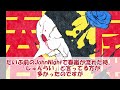 Johnさんの「春嵐」考察コメントまとめ！読み方はしゅんらんだぞ！！