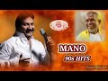 MANO HITS  Mano Tamil Hits  Mano 90s Hits  Ilayaraja Tamil Hits  Ilayaraja 90s Hits  S JANAKI chitra