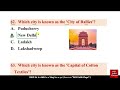 Cities and Their Nicknames | Indian Cities Nicknames | Static Gk | City Nicknames Gk Trick