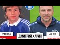 Дмитрий Харин - Русский вратарь в АПЛ