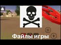 angry neighbor разбор вируса