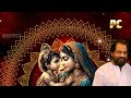 താമരക്കണ്ണാ വാ... #youtubevideo #malayalam #devotionalsong #devotional #krishnasongs #kjyesudas #pc