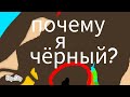 И.Н.М.Т. Обджектальный полёт (РЕБУТ) (Гениальная версия)