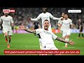 ملخص مباراة ريال مدريد و ميلان 4-2 | اهداف مباراة ريال مدريد و ميلان | اهداف ريال مدريد و ميلان