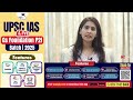 UPSC CSE | How To Start CSE Preparation From Zero Level | By Saloni Chhabra, Rank 29 CSE 2023
