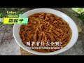 莲蓉月饼（上） 两种莲子炒馅料，哪种更好吃？Which type of lotus seed more delicious #homemade