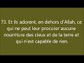 Coran: Sourate 16, An Nahl (Les Abeilles) النّحل