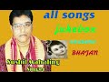 SUSHIL MAHALING ALL SONGS JUKEBOX//SAMBALPURI BHAJAN//SAMBALPURI KRUSHNA BHAJAN