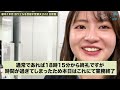 独り立ちを目指す入社1年目 営業女子の1日密着