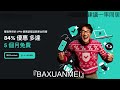 愛熬夜打遊戲的男友｜婚前建議一律同居｜霸軒與小美 Baxuan & Mei｜Surfshark VPN