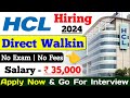 hcl recruitment 2024 in tamil | hcl tech notification 2024 in tamil | hcl direct walk in 2024