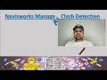 BIM-VDC: Clash Detection in Navisworks Manage