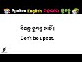 Daily used English sentences in Odia l Daily use spoken English in Odia