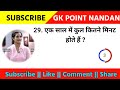 Most Brilliant Answers OF UPSC, IPS, IAS Interview Questions | सवाल आपके हमारे जवाब | Gk Part - 55