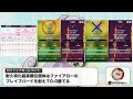 ヌメルゴン厳選の重要個体値ラインを徹底解説！【ポケモンGO】