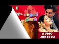 Paarvai Ondre Podhume & Kadhalar Dhinam Super Hit Audio Jukebox