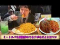 【大食い】ワイ「喫茶店の大盛りとか余裕やろ^^」【リバーサイド】【モッパン】대식 BigEater Challenge Menu