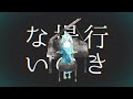 DECO*27 - MKDR (DSCF) feat. Hatsune Miku