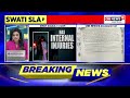 Shocking Details Emerge In F.I.R. Copy Of Swati Maliwal's Assault Case | Delhi News | English News